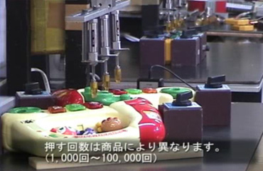 株式会社バンダイナムコクラフト 信頼性試験動画