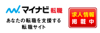 マイナビ転職、あなたの転職を支援する転職サイト